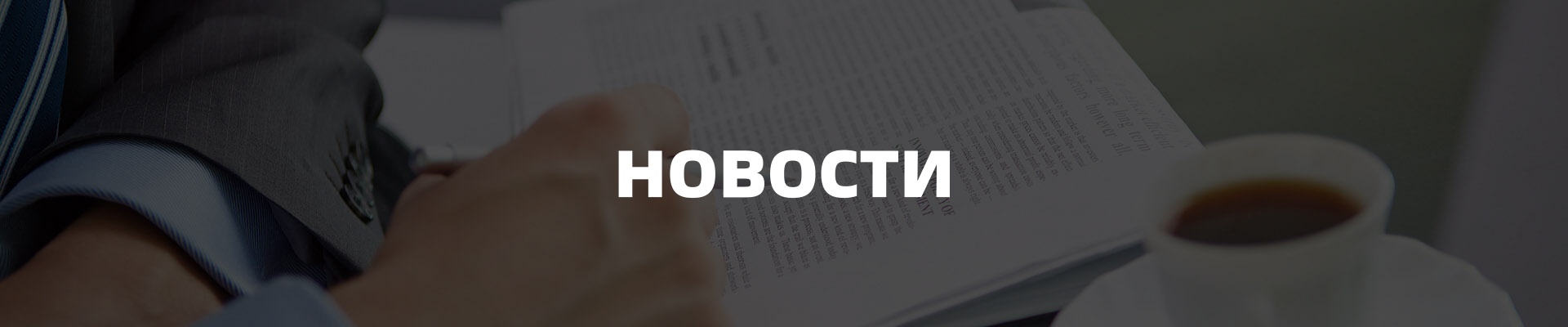 Подробнее